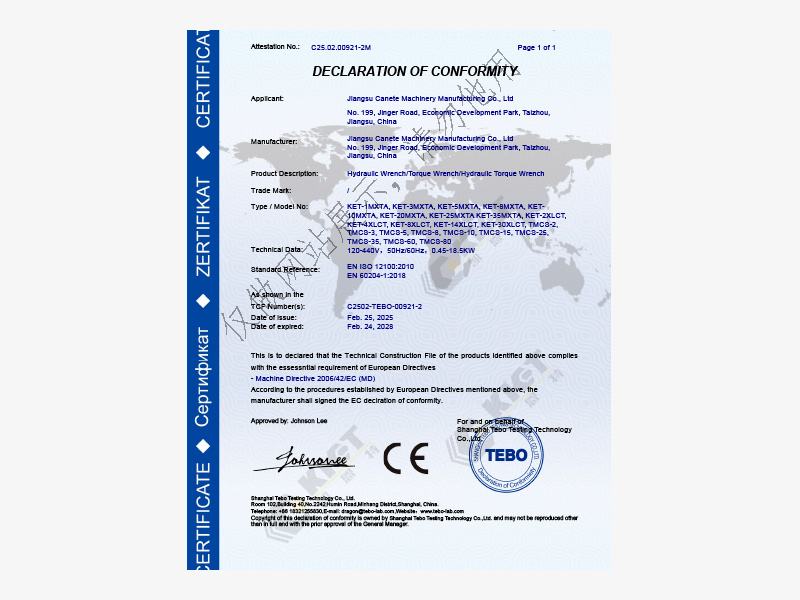 CE证书——扭矩扳手
