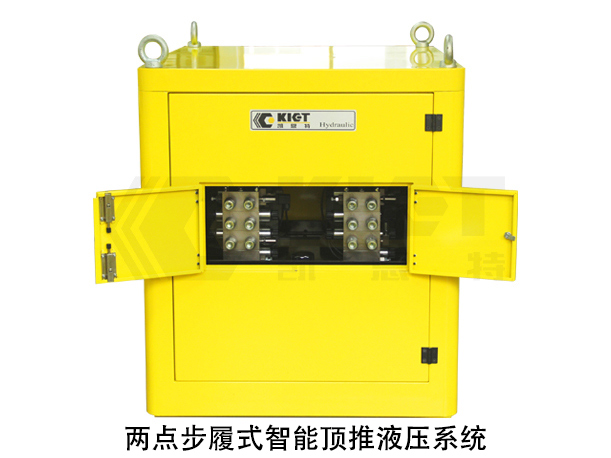 步履式智能顶推液压系统