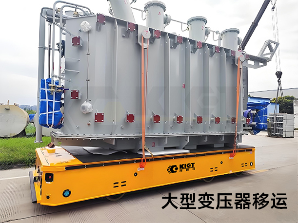 智能重载移运车