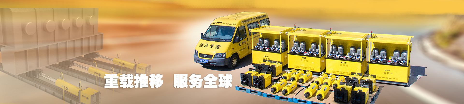 同步顶推液压系统