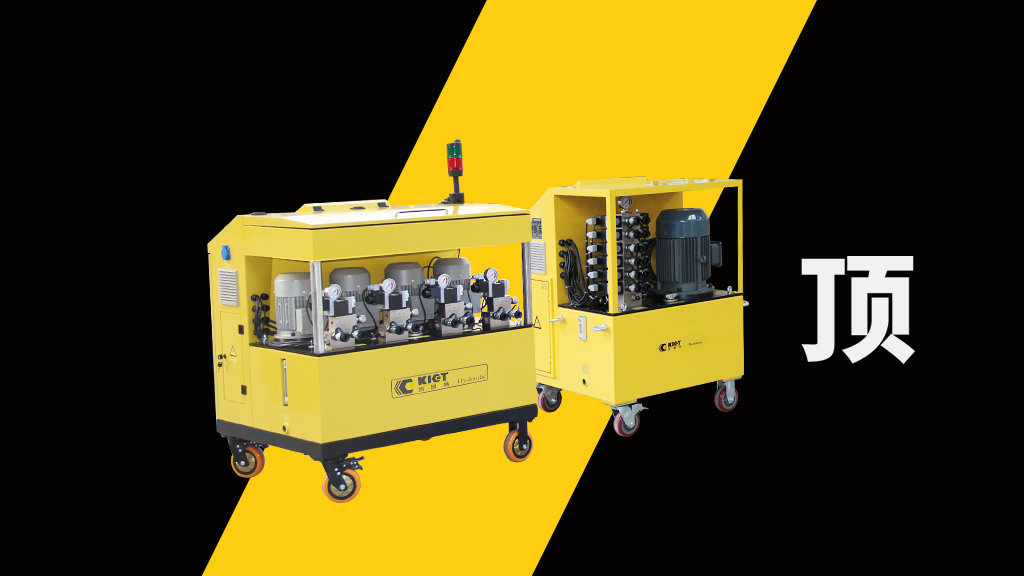 同步顶升液压系统